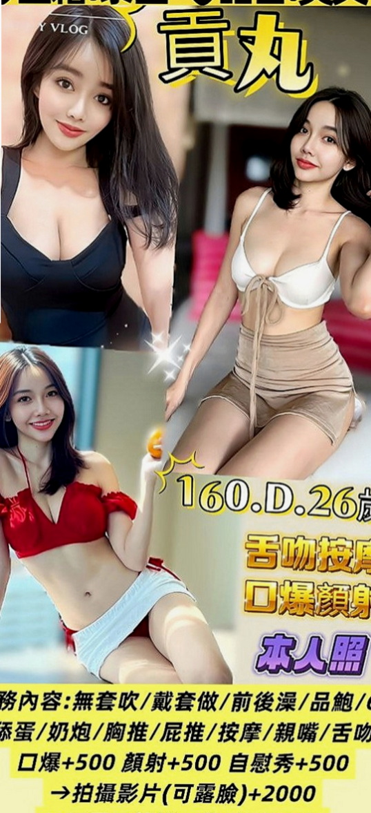 外埔按摩全套：水晶 |甜點師|164cm|54kg|E罩杯|18歲|擁有好身材 根本根本看不出來26歲的人~私下會給你多次插多次射絕對讓你吃飽喝足~