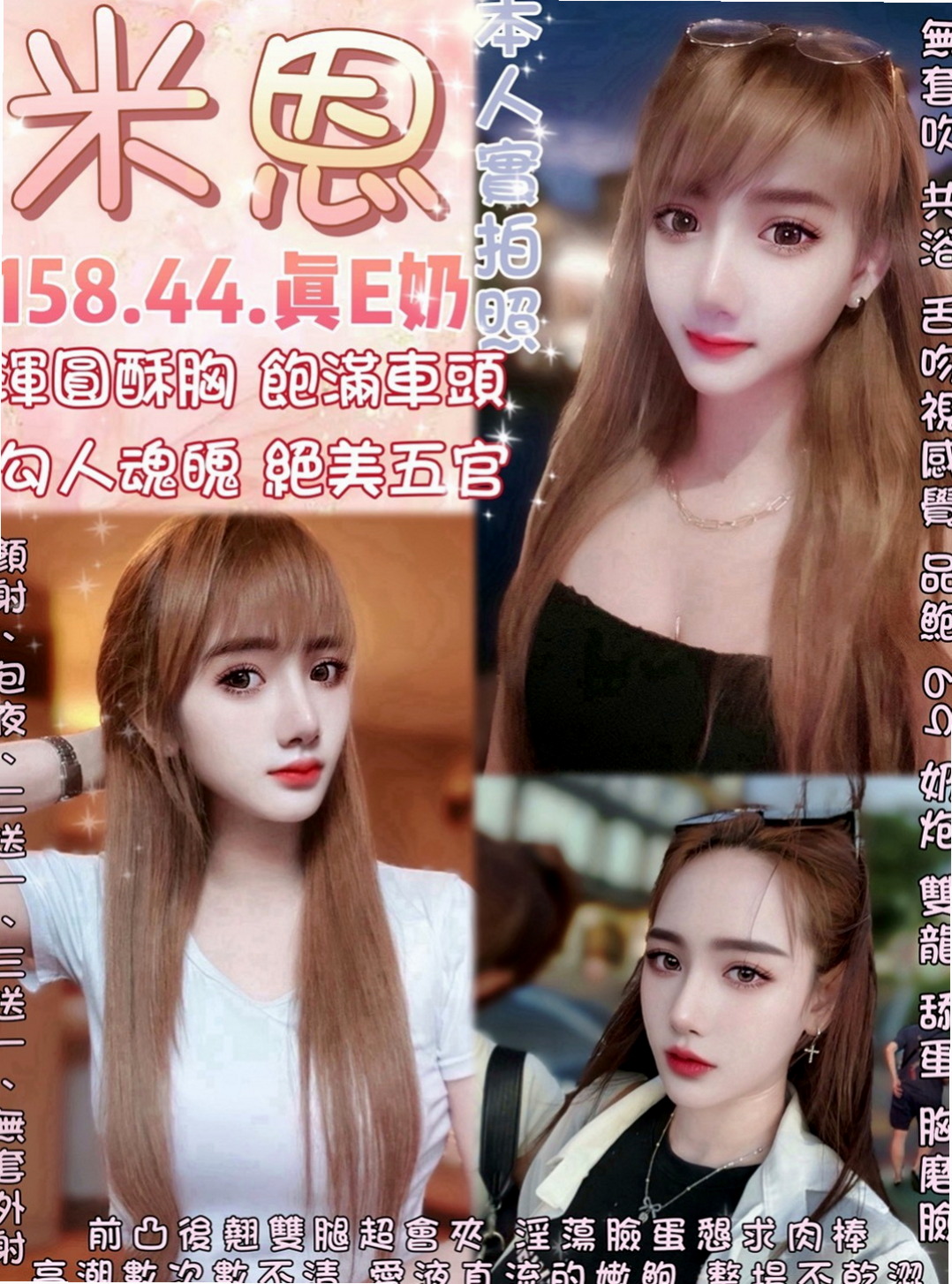 沙鹿外送茶莊：均瑜 |酒店老闆娘|164cm|55kg|D罩杯|18歲|喜歡趴在鏡子前愛愛 你能滿足他哪個條件呢  適合熟女與巨乳控，技術好，全程無套可口爆