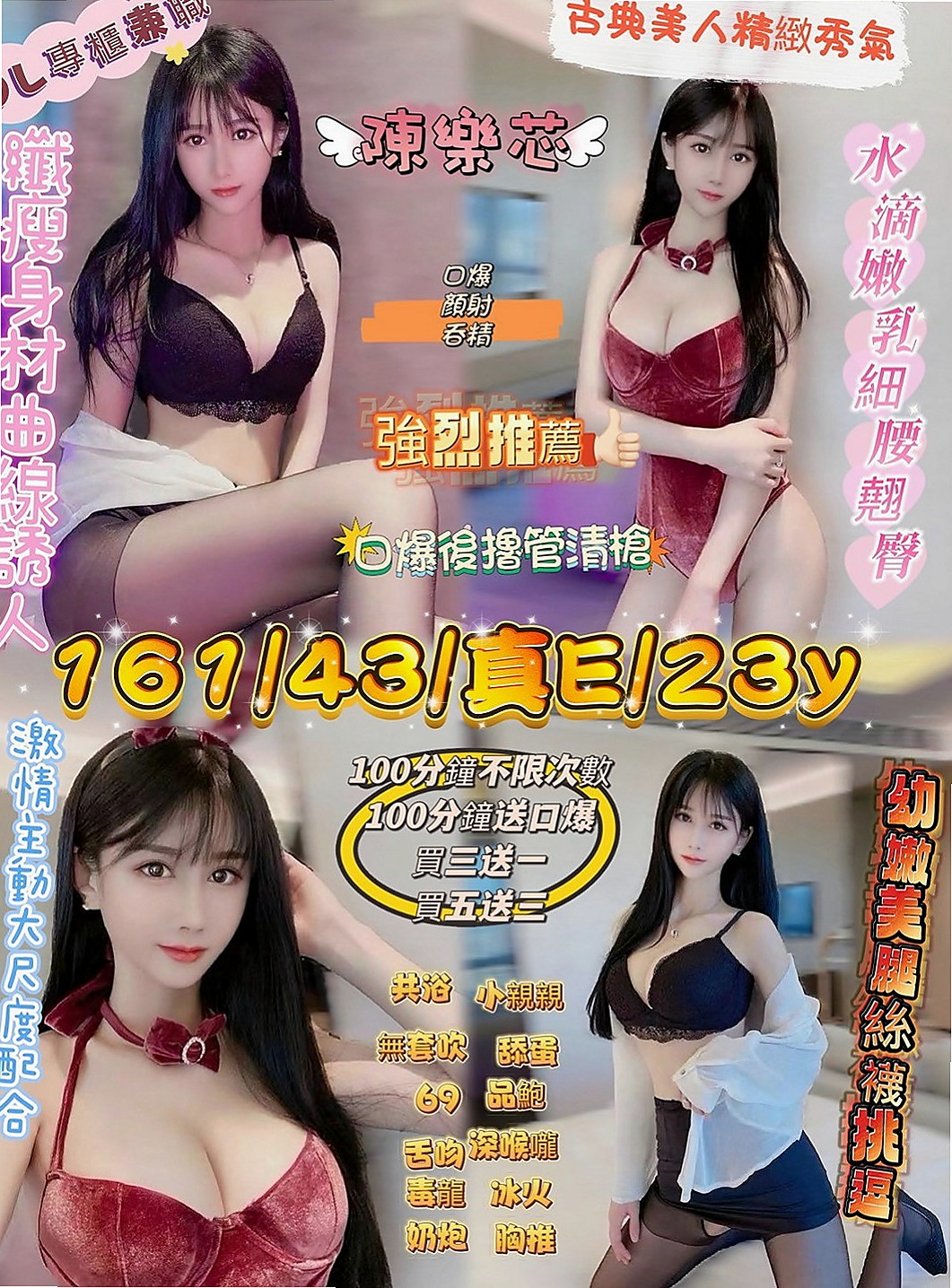 大肚一夜情：天使 |熟女嬌妻|169cm|45kg|D罩杯|20歲|?妹妹性欲強 主動來兼職 女主播兼職服務：69 全身漫遊 冰火 螞蟻上樹