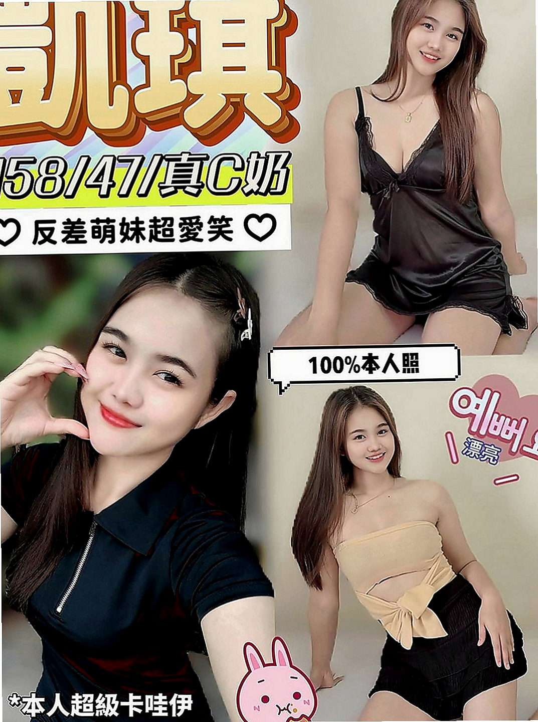 茄萣品茶：佳琪 |美國留學生|169cm|52kg|C罩杯|19歲|皮膚白 大C奶 翹臀很性感  私下是蕩婦一個 超愛玩愛露