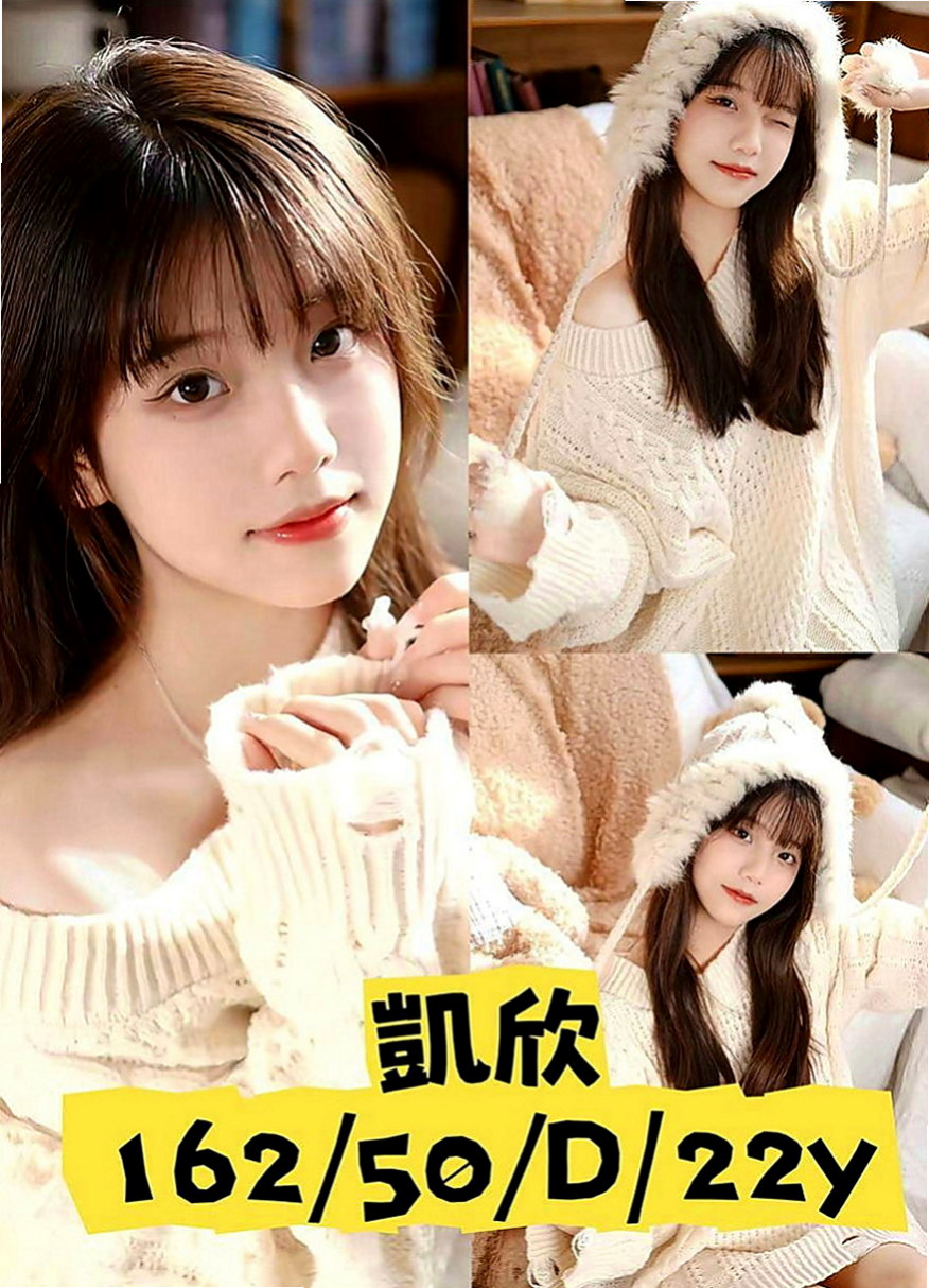 杉林外叫小姐：懷白 |舞蹈系學生兼職|170cm|46kg|E罩杯|19歲|不趕時間 每一次愛愛都在盡情的享受 迎合  身材火辣 長得漂亮 熱情 是個健談的妹子