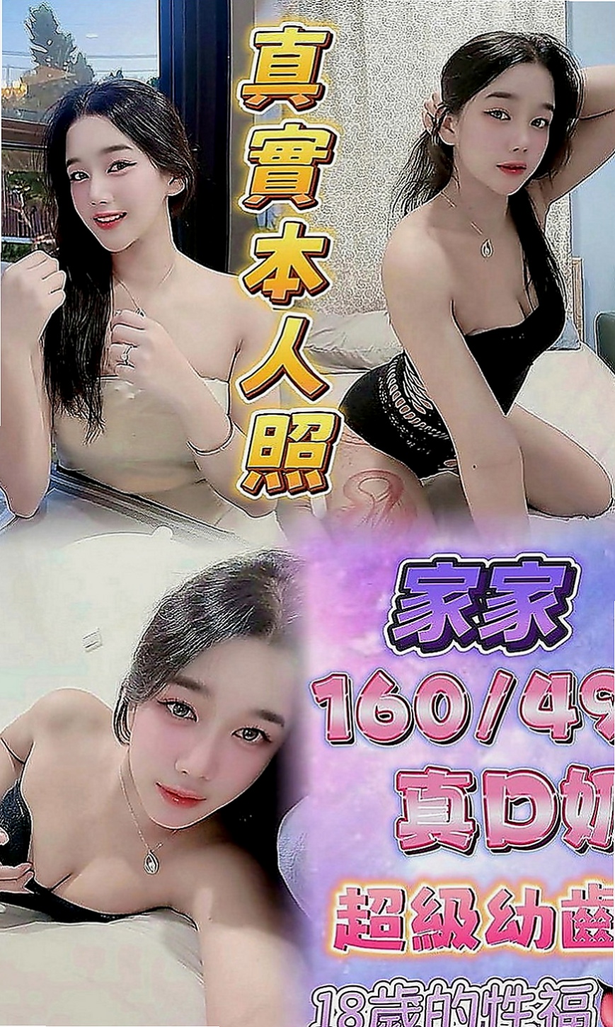 桃園外約茶：雅萱 |氣質正妹|163cm|55kg|C杯|20y|
