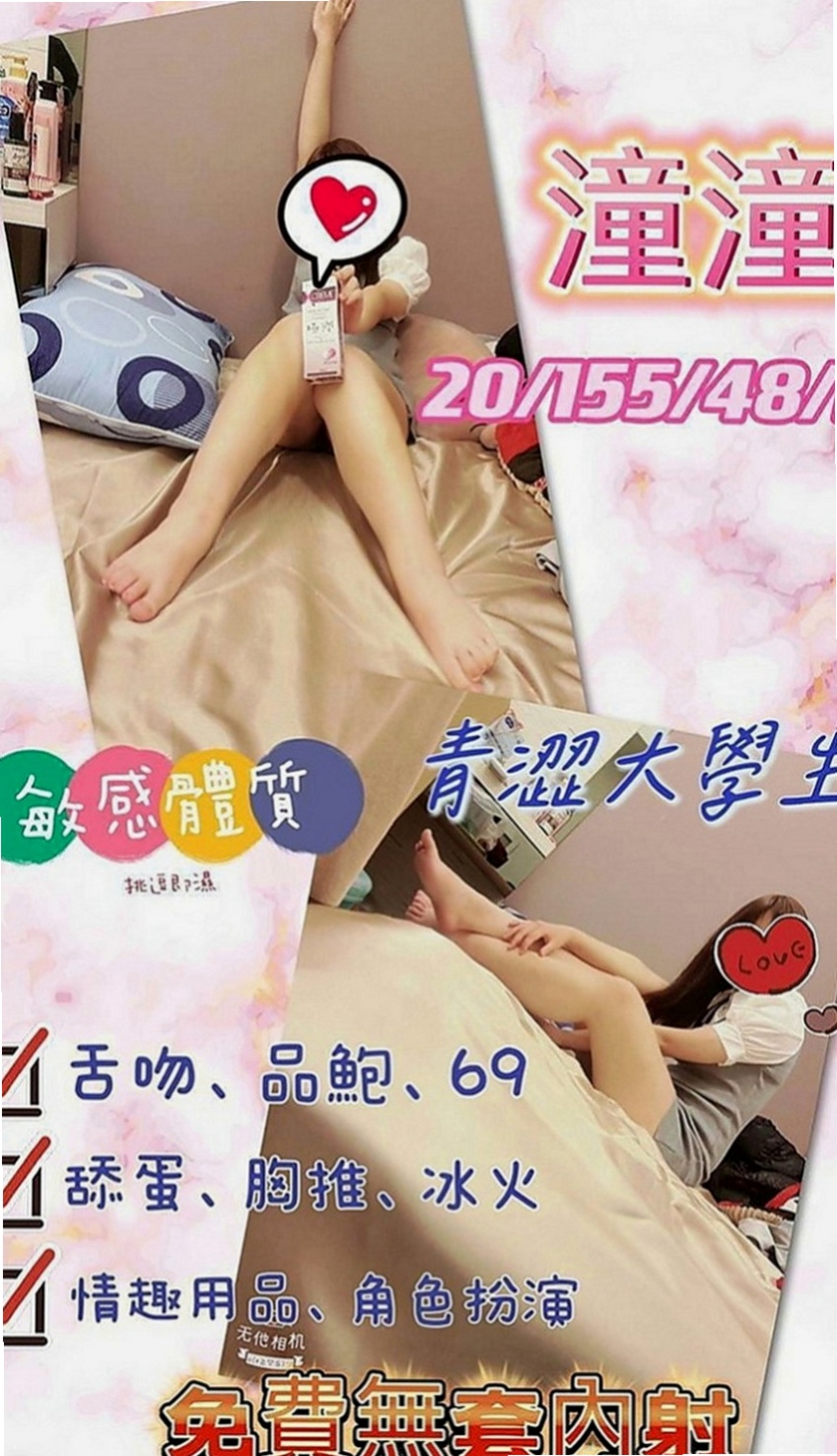 安定按摩：小多咪 |清純正妹|166cm|47kg|C罩杯|21歲|一天一天的工作 覺得活的好累想出來發洩放鬆一下 可共浴 LG 69 加節妹妹還提供更多私房服務
