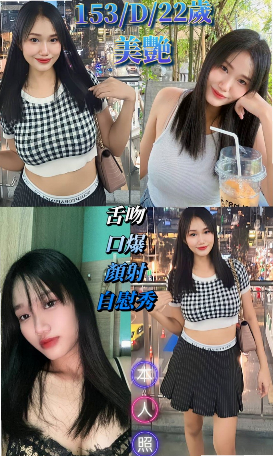 杉林八大娛樂網：VIVI |混血辣妹|166cm|46kg|D杯|22y|