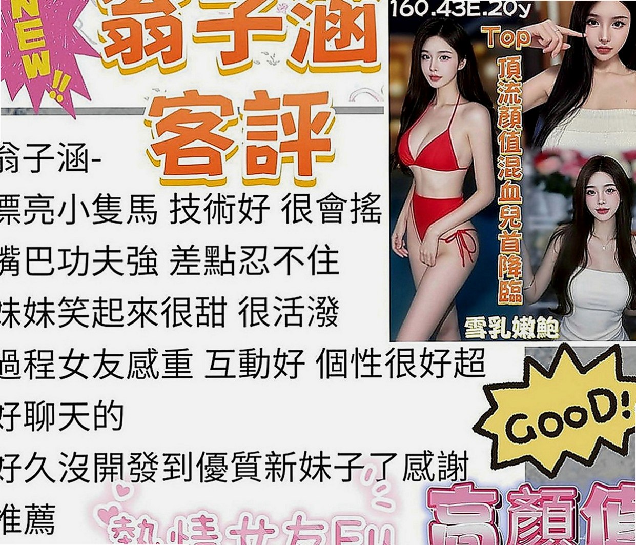三芝按摩全套：寧兒 |空姐正妹|163cm|45kg/|E杯|23y|