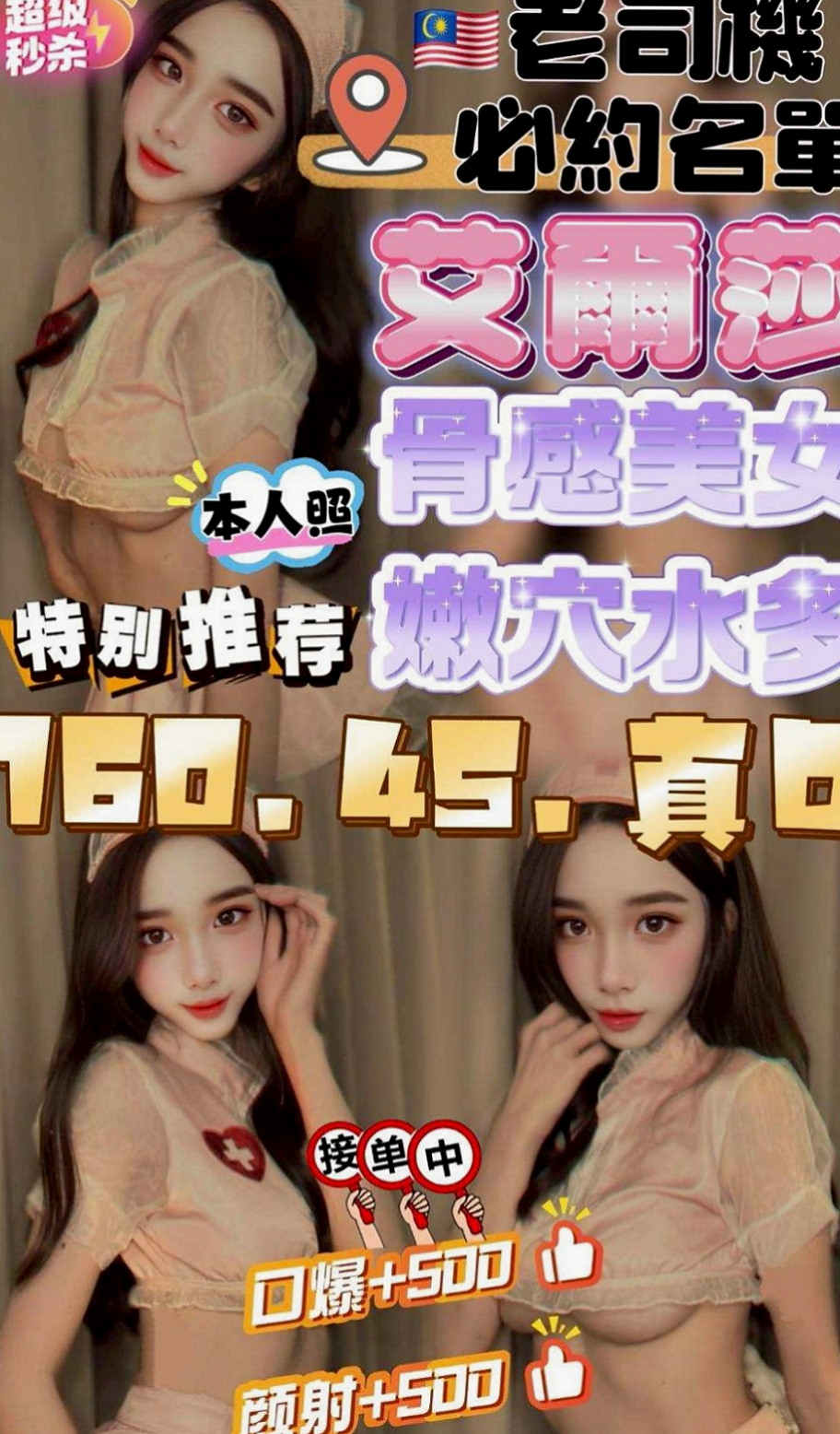 永和外送茶莊：咪密 |#幼齒妹初下海|167cm|49kg|C罩杯|19歲|MM屬性:外貌 身材 美腿 美乳 白皙 學生 嬌小