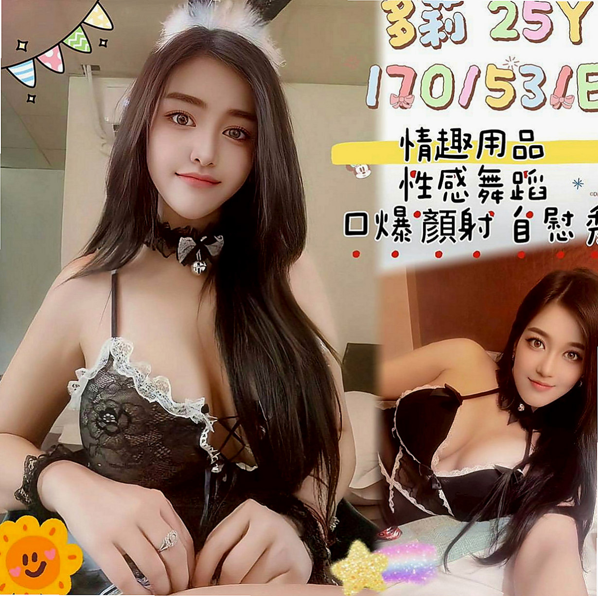 大同小姐外出：靜芃 |大學系花|163cm|43kg|E罩杯|18歲|甜美外表 性感內在 點燃你的午夜激情   親親&喇舌看互動給/可69/