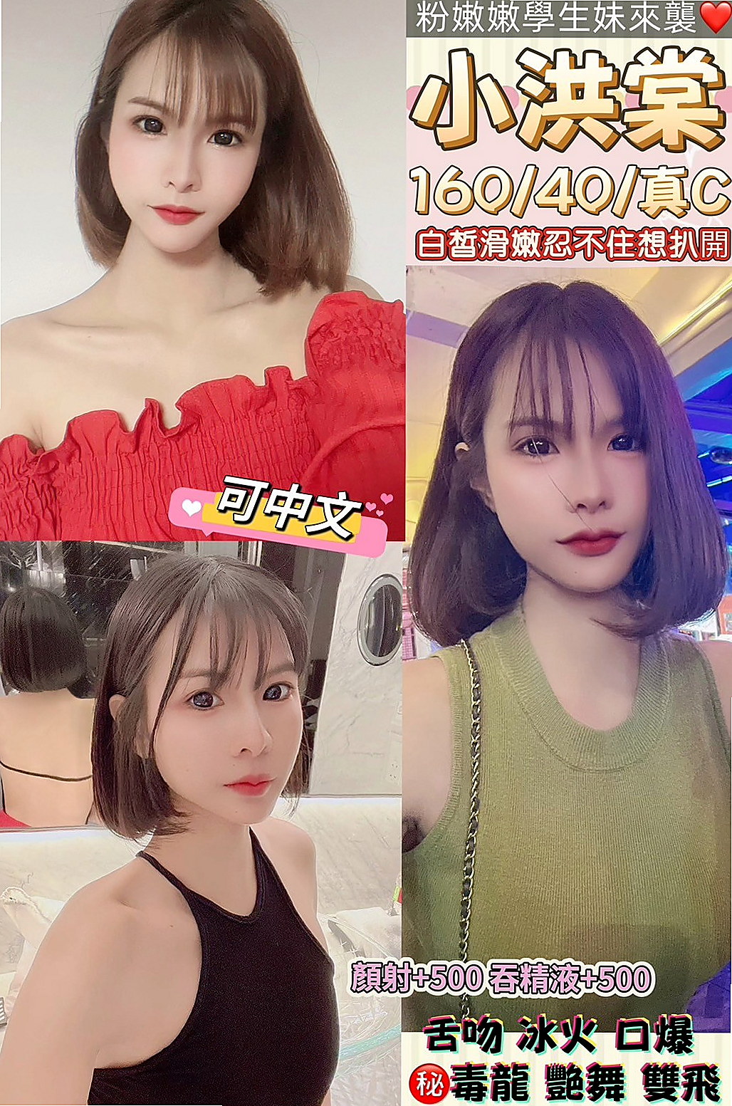 梧棲外約茶：志遠 |咖啡店正妹|164cm|52kg|D罩杯|23歲|素顏的可以幫我試車一下喲 #今天第一次下海兼職，