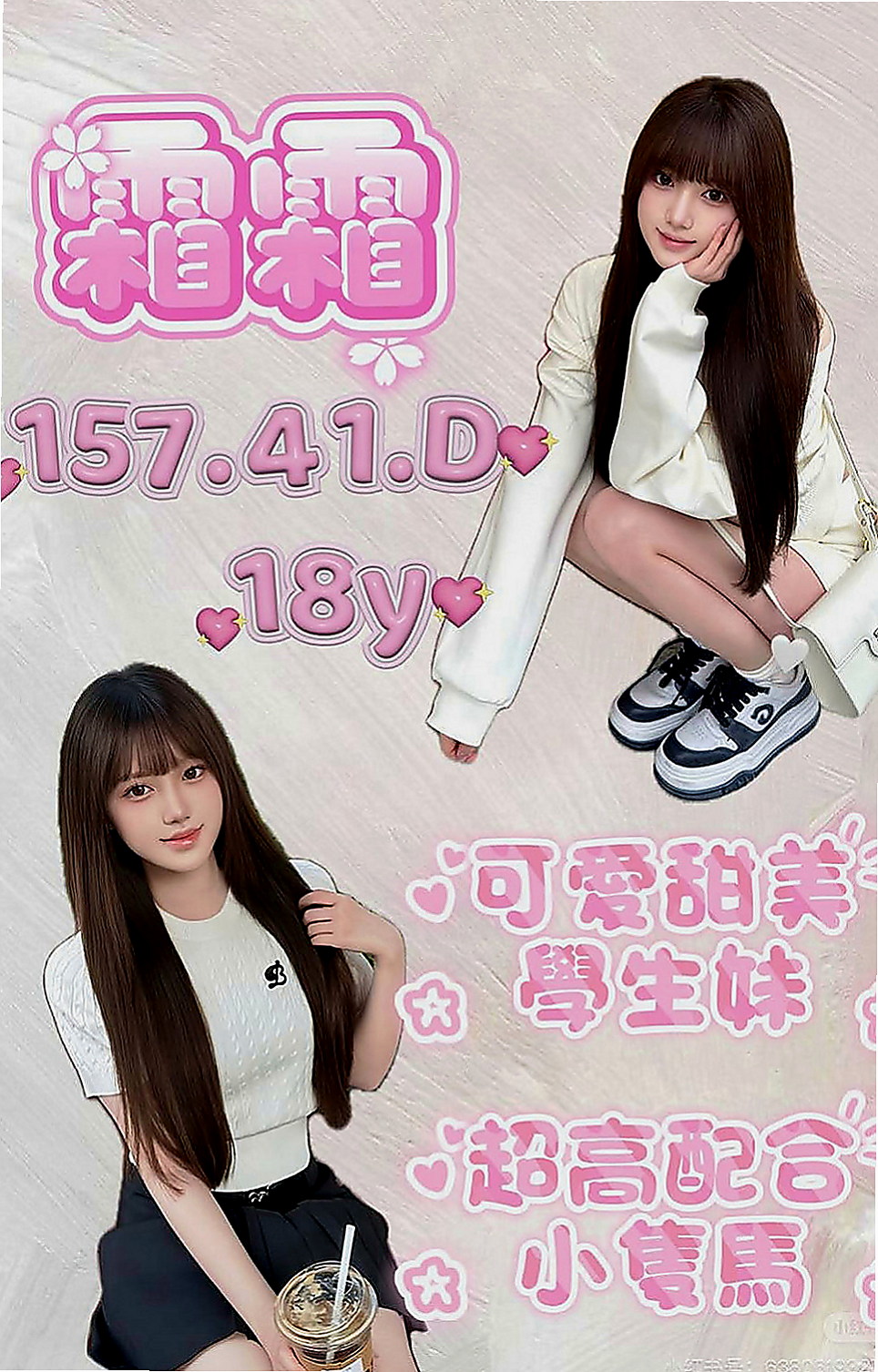 鶯歌全套服務：小魚 |高鐵檢票員|166cm|55kg|E罩杯|24歲|你可以來幫幫她嗎？生孩子不久 據推斷應該還有乳汁  簡介：超乎想像的淫蕩，身材很火辣，高跟鞋、短裙，
