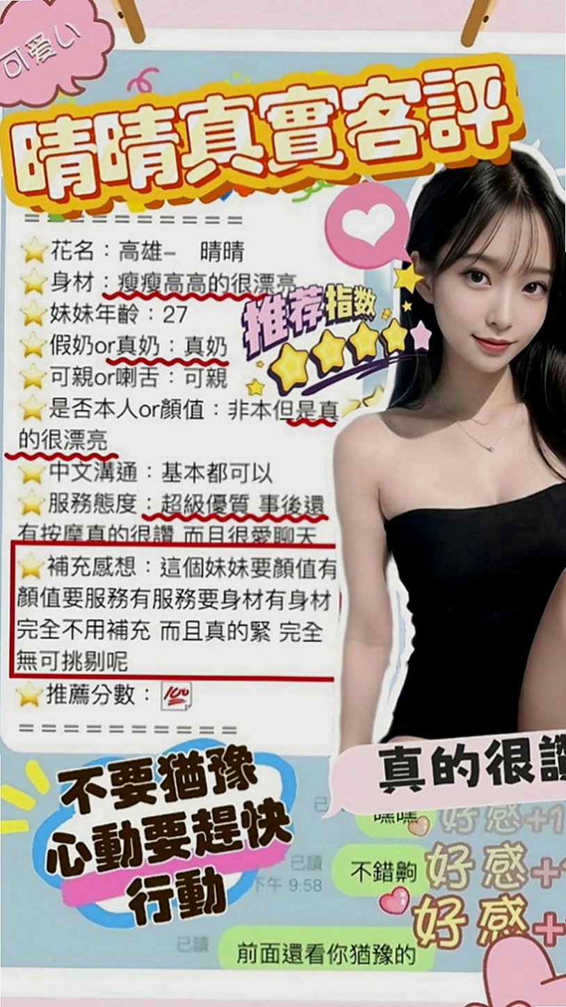 深坑小姐外約：嫻柯 |甜美小護士|167cm|50kg|C杯|24y|
