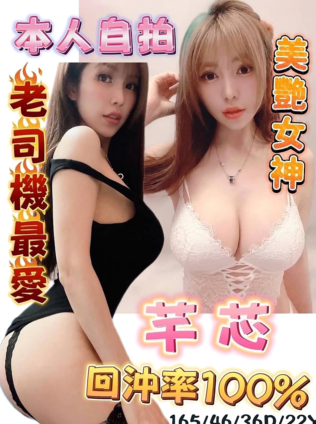 北投外出：微微 |靜宜學生妹|163cm|48kg|D杯|18y|