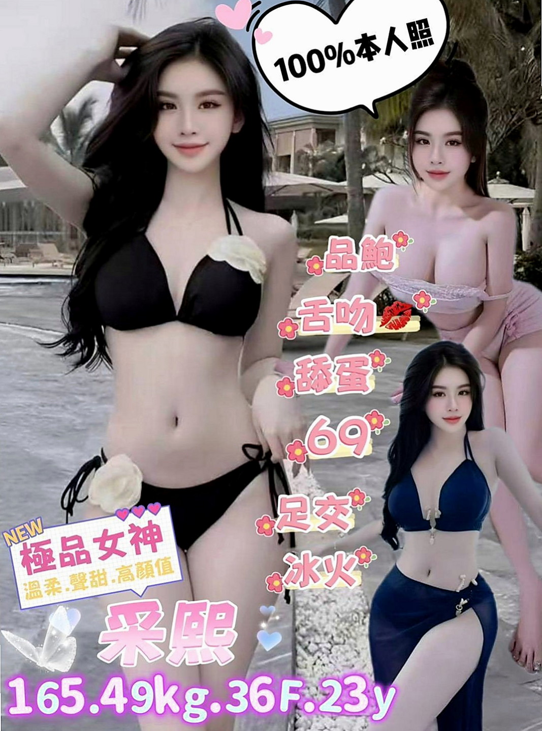 頭城按摩：唐瑤 |日系姐妹花|167cm|49kg|C罩杯|24歲|沒有男朋友 粉嫩鮑魚特別緊！ ?童顏巨乳 內在粉嫩好敏感呢