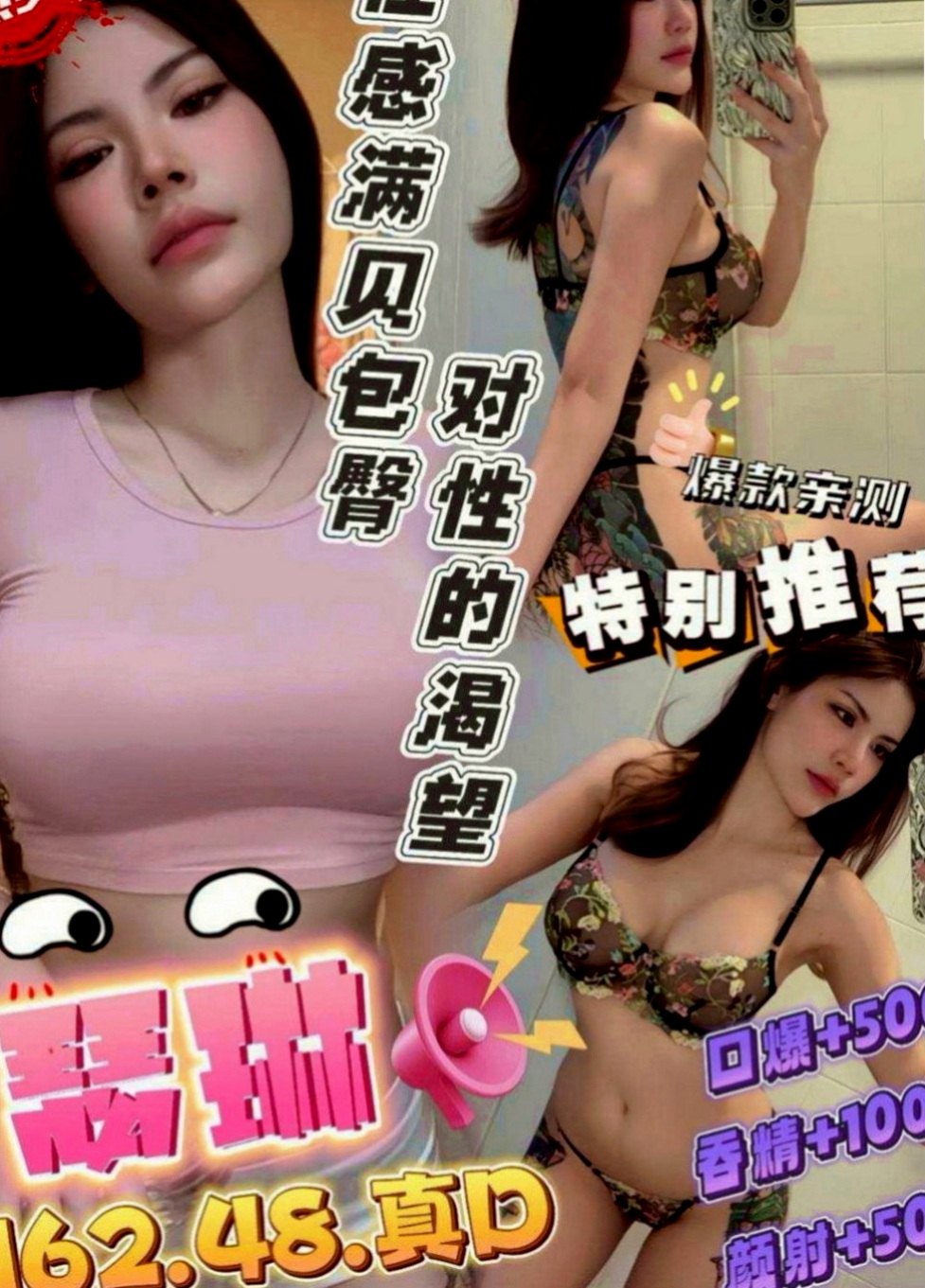 彌陀找女人：芸芸 |美容師|169cm|51kg|E罩杯|18歲|豐滿的身材，凹凸有致，水嫩嫩的肌膚  吹蕭女王 配合度高 深喉嚨技術一流