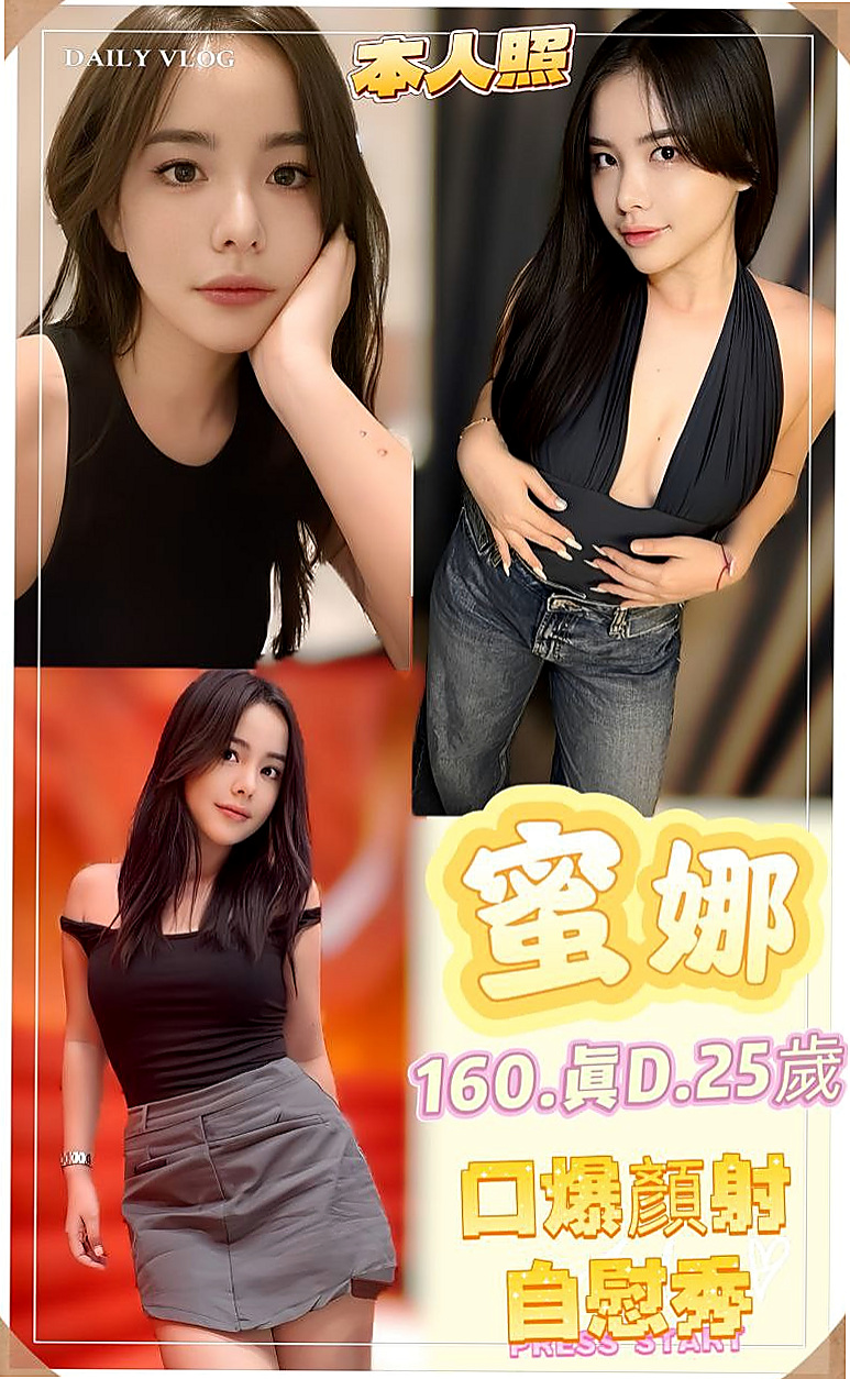 田寮外約：茵茵 |貧乳妹|165cm|43kg/|E杯|23y|