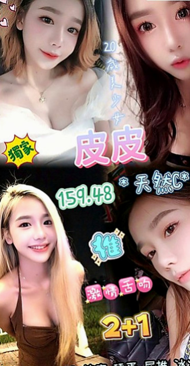 新北定點茶|外送：薇薇 |風騷小女人|163cm|49kg|E罩杯|23歲|介紹： #穴穴很敏感 按摩 喇舌 69 #服務主動 一進門就幫哥哥脫上衣