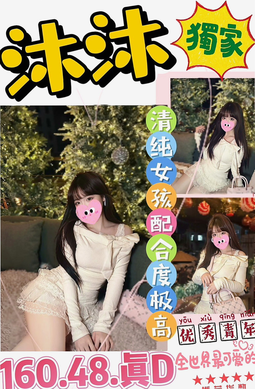 官田外送：愛達 |高檔顏值空姐|167cm|55kg|E罩杯|24歲|更喜歡不帶套插入的感覺.. 通過之後會很爽 妹妹說如果可以也很想試試看什麼感覺.