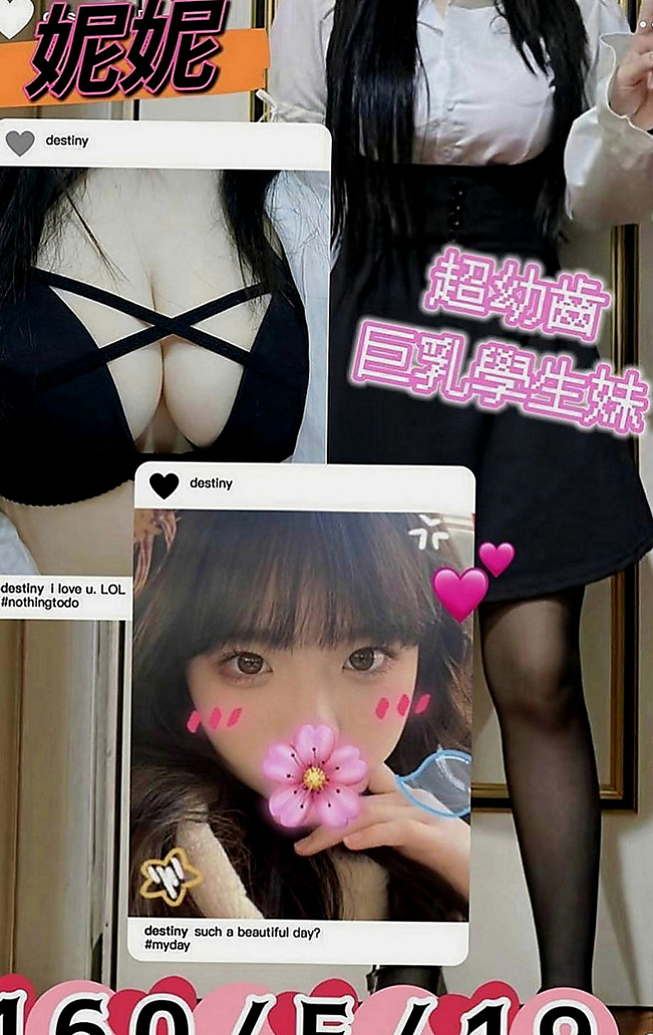 桃園外送茶|叫小姐：瓜子 |嬌小學生妹|166cm|52kg|D罩杯|19歲|無套顏射不要錢內射通通不要錢還想被男人蹂躪