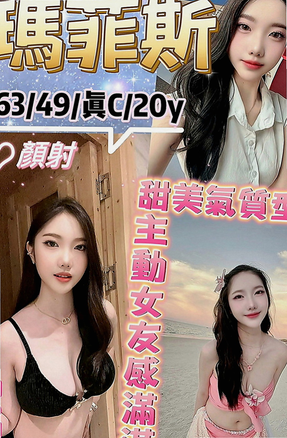雙溪外送茶莊：默默 |巨乳辣妹|164cm|46kg|C杯|23y|