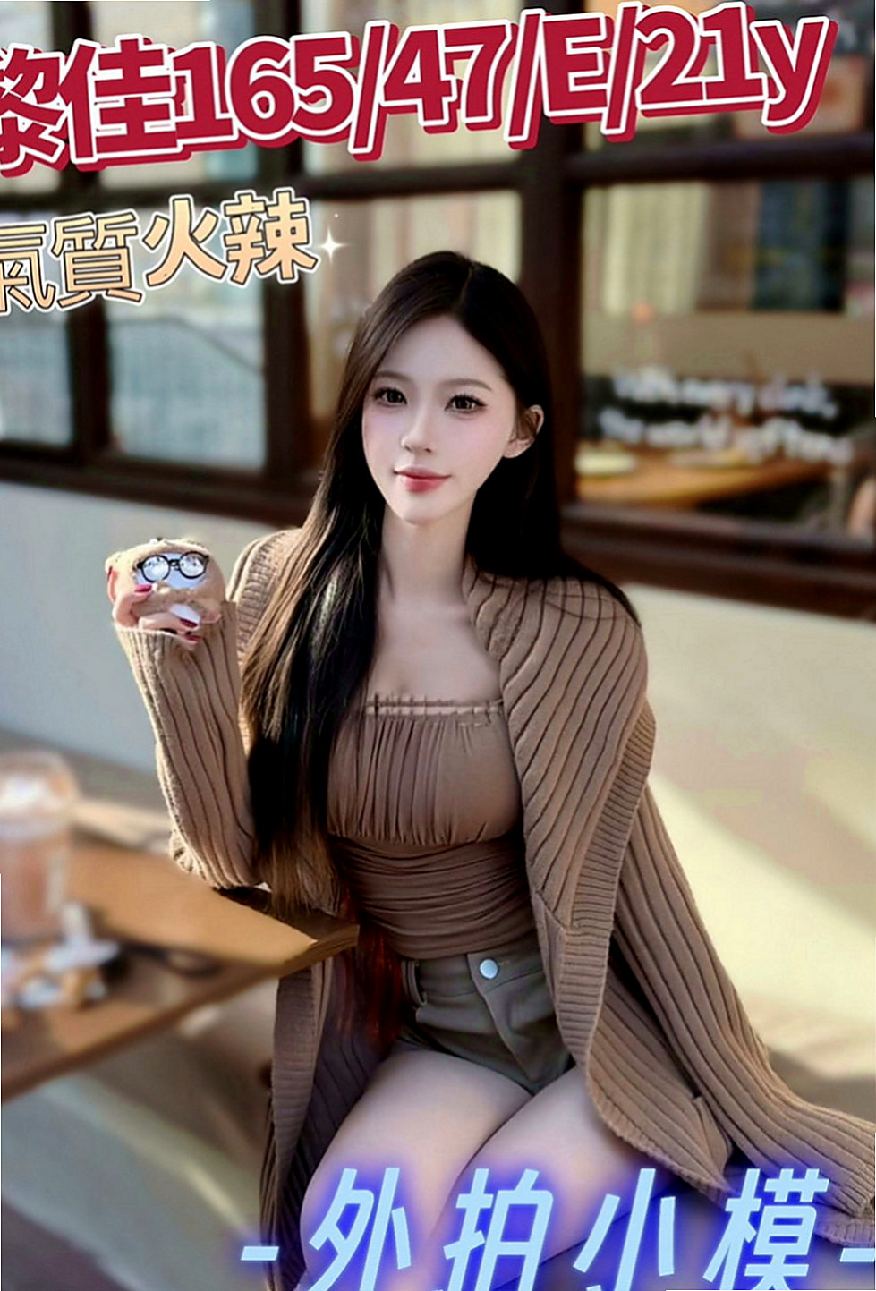 中壢美女外送：小虹 |實習小護士|169cm|50kg|D罩杯|18歲|身材比例好 下海兼職 無刺青 不抽煙    很暖的波波 大眼正妹 細長腿 很優質