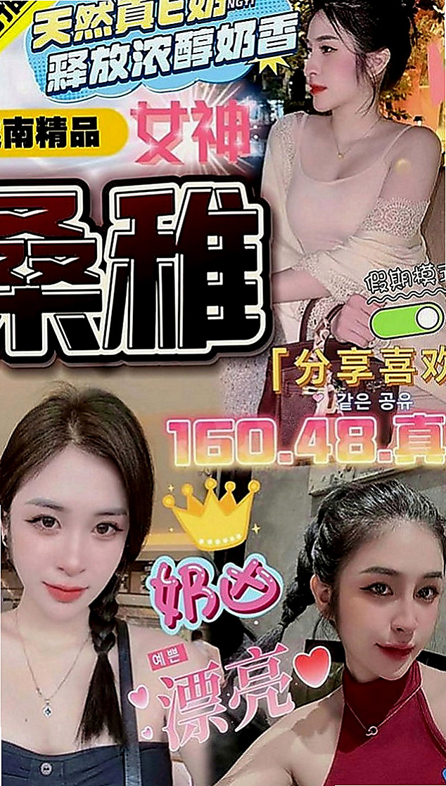 台南外約茶|好茶：蒨蒨 |悶騷瑜伽老師|166cm|54kg|C杯|20y|