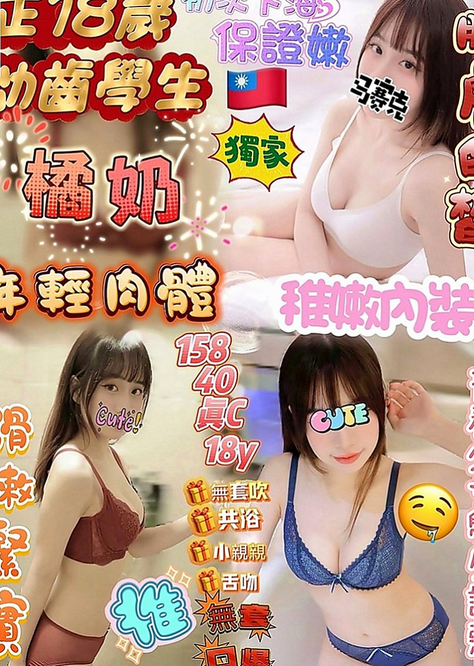 安南外約服務：海晴 |舞蹈系的學生|169cm|42kg/|C杯|18y|