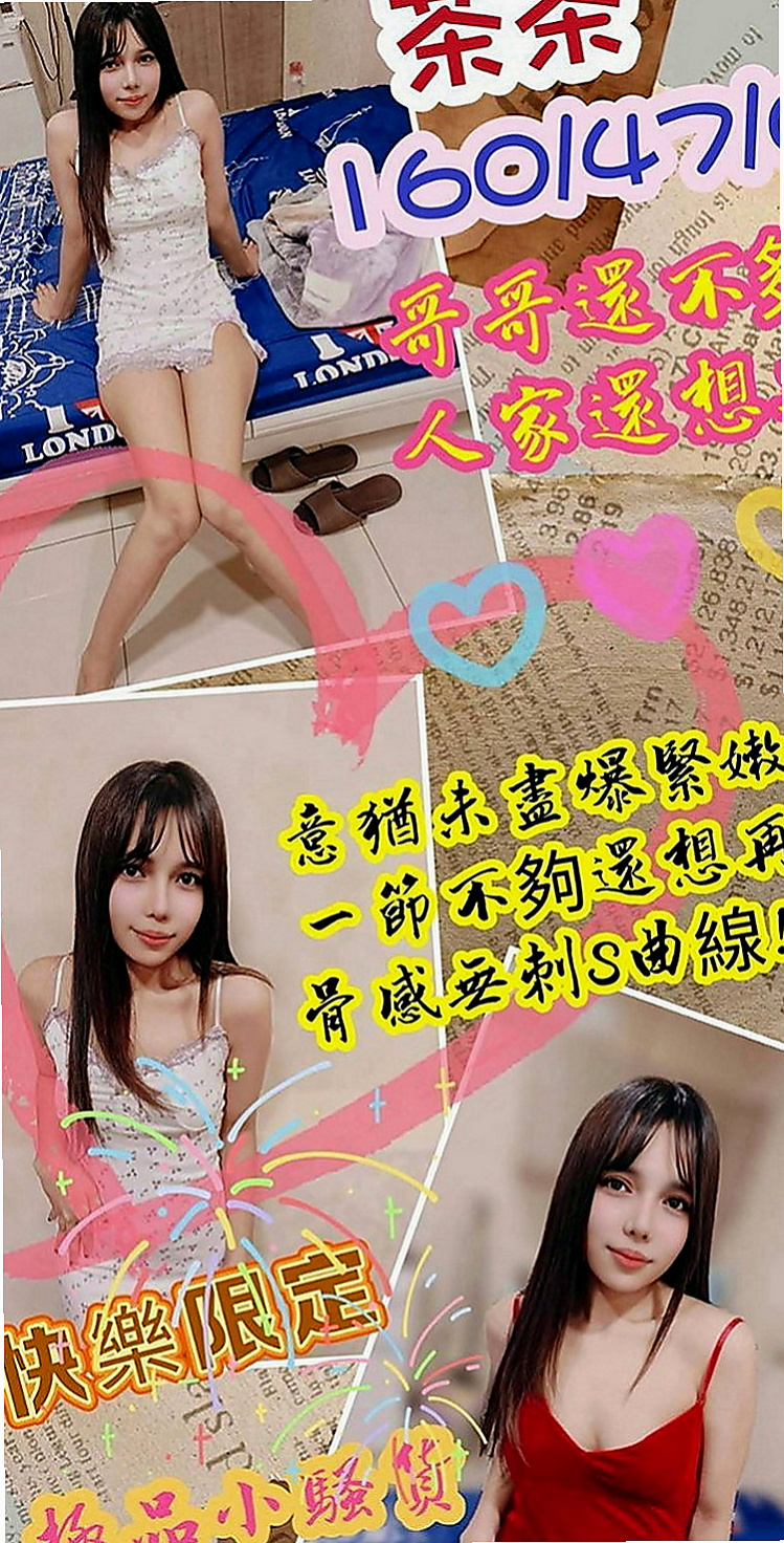 中正按摩全套：詩瑤 |風騷人妻|163cm|48kg|C罩杯|23歲|燃起熊熊的烈火~~~ 可親鮑魚  胸型很美懂禮貌 無刺青 會挑逗