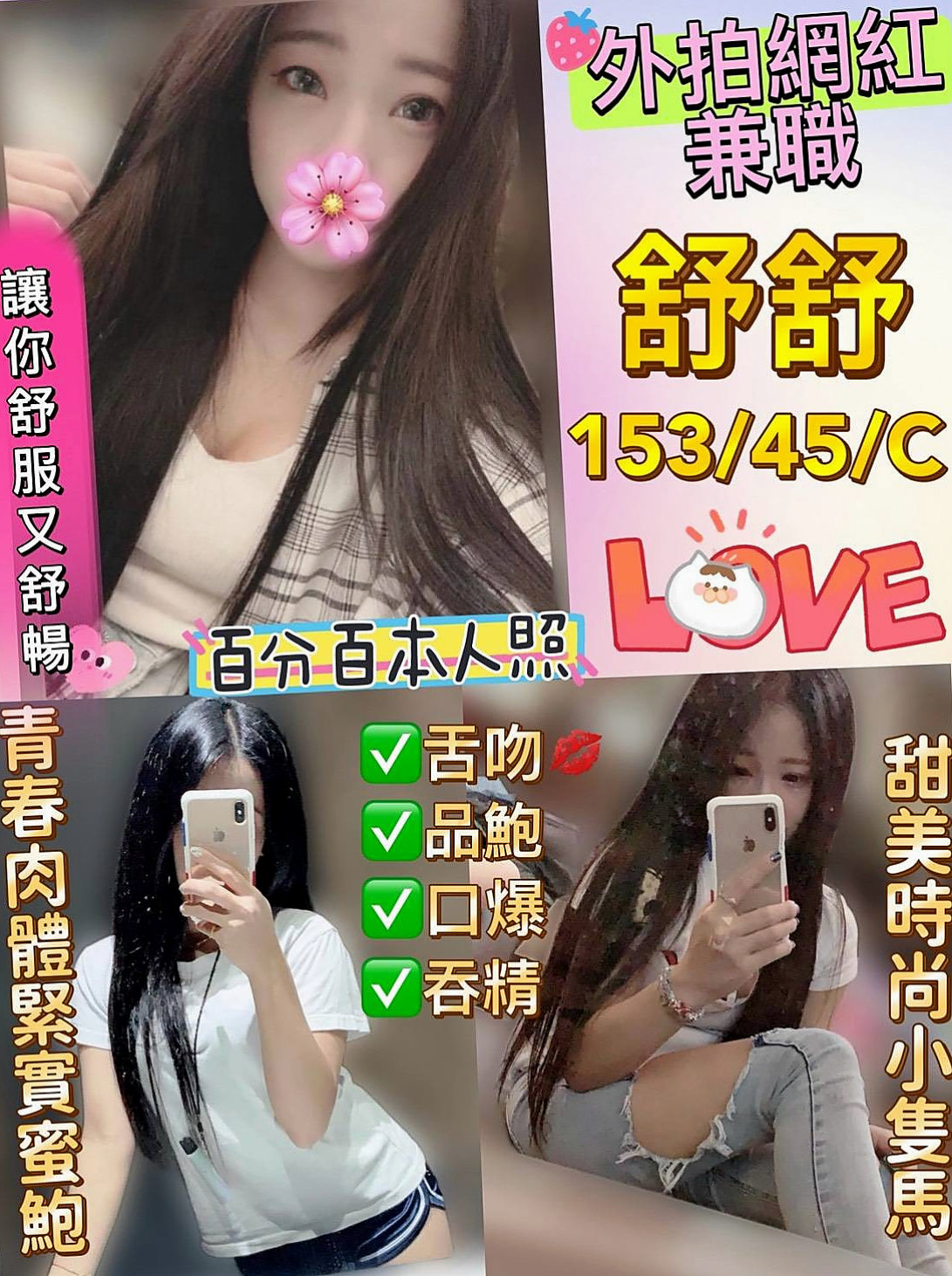 礁溪外送茶：七喜 |香水櫃姐|167cm|51kg|D杯|18y|